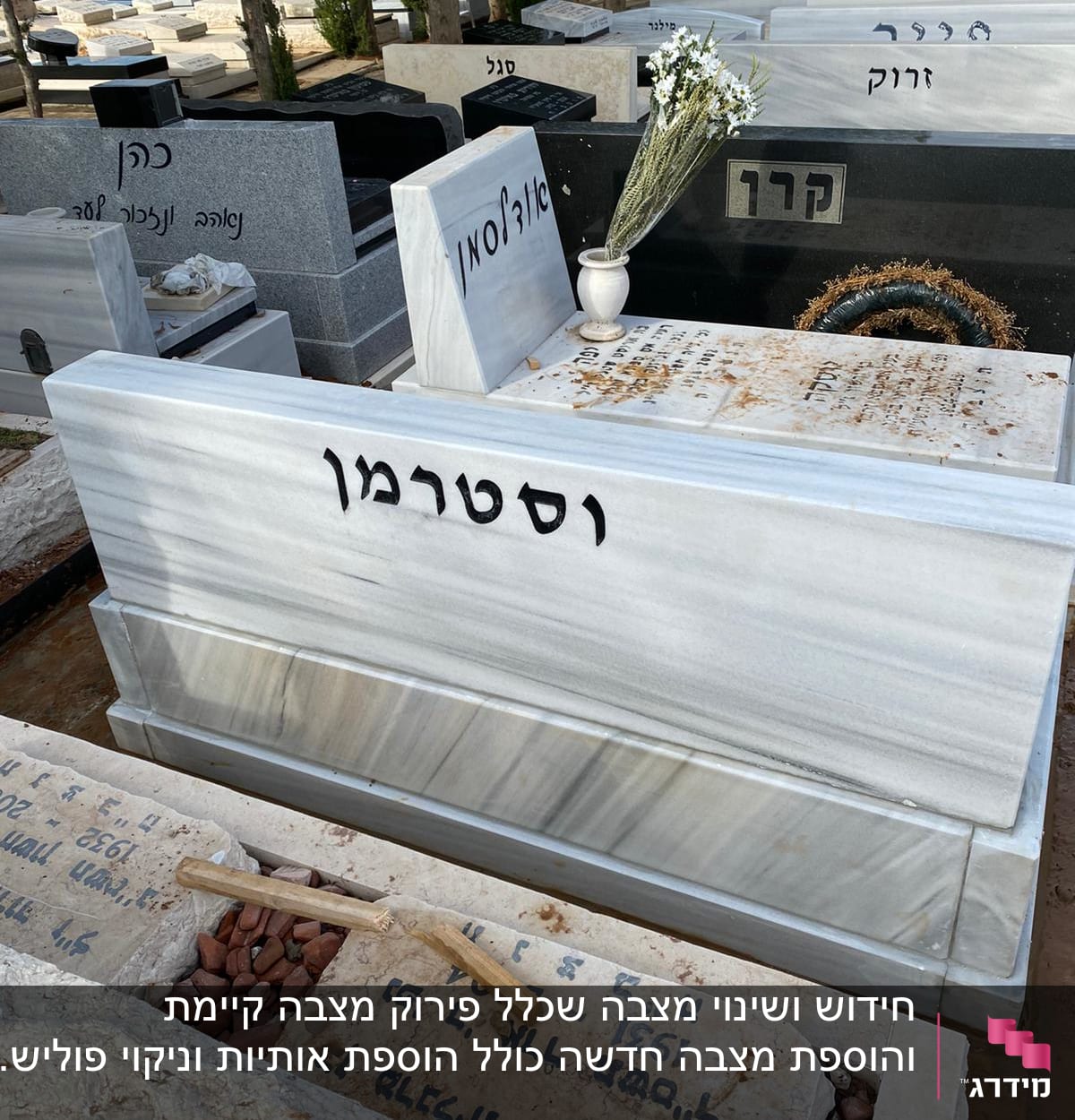 מצבות עם כיתוב בעברית ופרחים באגרטל